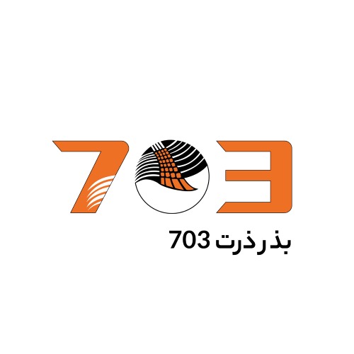 علامت تجاری بذر ذرت 703 متعلق به شرکت توسعه کشت ذرت