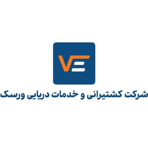 علامت تجاری شرکت کشتیرانی و خدمات دریایی ورسک متعلق به شرکت کشتیرانی و خدمات دریایی ورسک