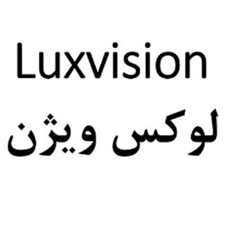 علامت تجاری لوکس ویژن متعلق به شرکت داروسازی کوثر