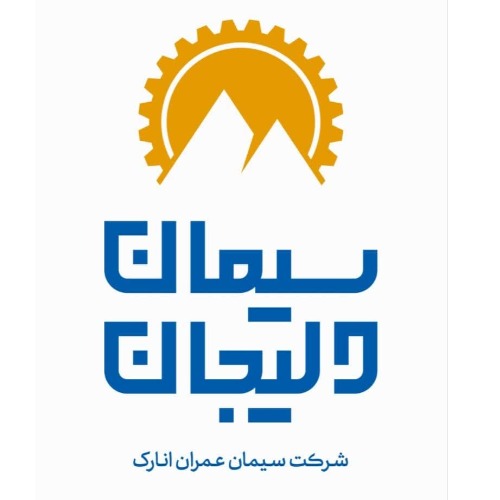 علامت تجاری سیمان دلیجان شرکت سیمان عمران انارک متعلق به شرکت سیمان عمران انارک