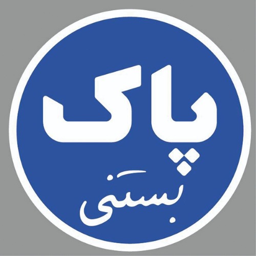 علامت تجاری پاک بستنی متعلق به شرکت لبنیات پاستوریزه پاک