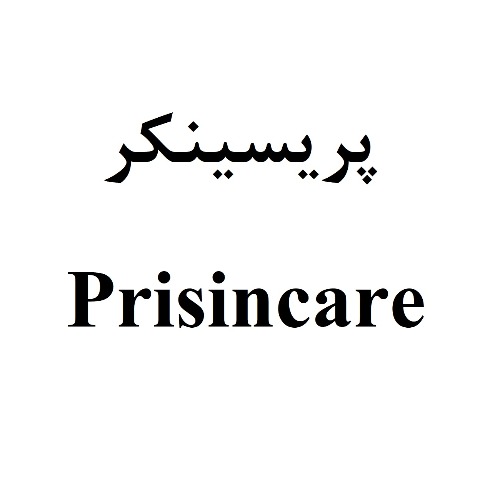 علامت تجاری پریسینکر متعلق به شرکت سینا پیشگام دارو نوین