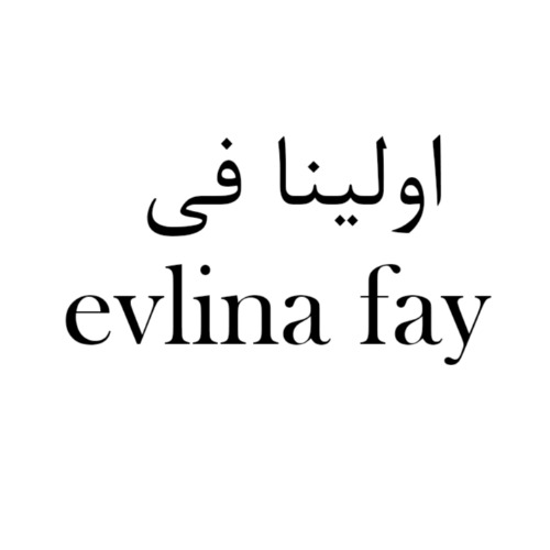 علامت تجاری اولینا فی متعلق به شرکت اطلس نگین آرا