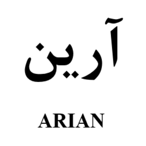 علامت تجاری آرین متعلق به شرکت روان گستران صنعت آرین