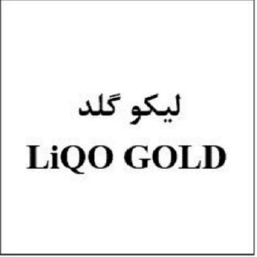 علامت تجاری لیکو گلد متعلق به شرکت ابیان فارمد