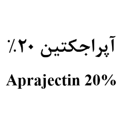 علامت تجاری آپراجکتین متعلق به شرکت داروسازی عرفان دارو