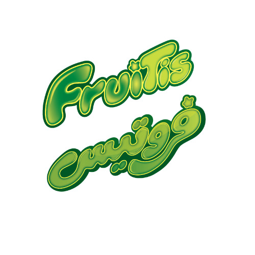 علامت تجاری فروتیس متعلق به شرکت سولیکو کاله