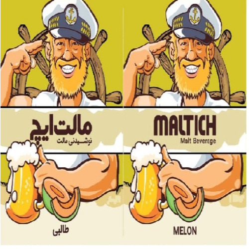 علامت تجاری مالت ایچ نوشیدنی مالت طالبی متعلق به شرکت عالیفرد