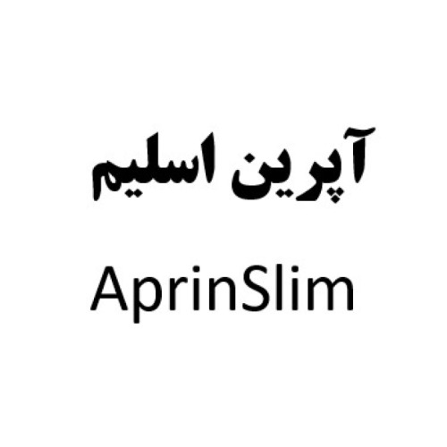 علامت تجاری آپرین اسلیم متعلق به شرکت داروسازی آپرین