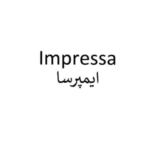 علامت تجاری ایمپرسا متعلق به شرکت پترو کیمیا پیوند