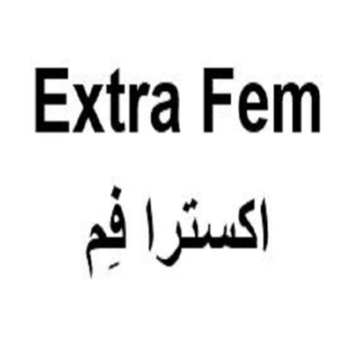 علامت تجاری اکسترا فم متعلق به شرکت درمان یاب دارو