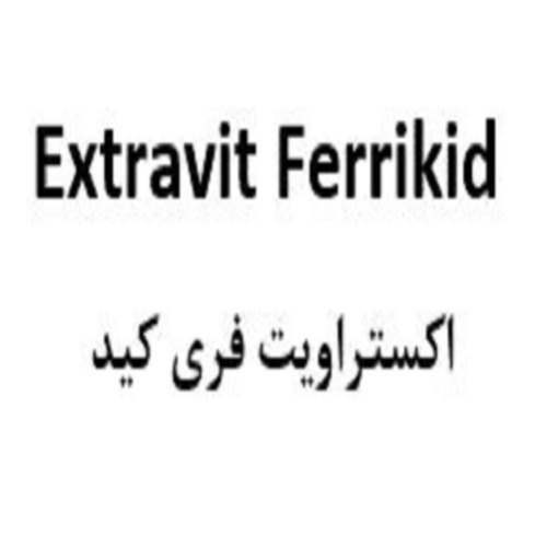 علامت تجاری اکستراویت فری کید متعلق به شرکت درمان یاب دارو