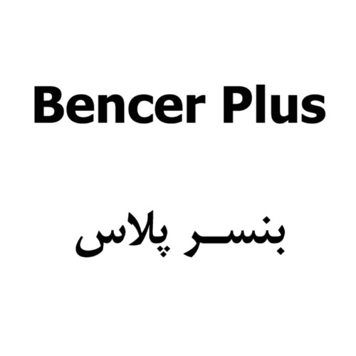 علامت تجاری بنسر پلاس متعلق به شرکت بهدیس تدبیر آتیه