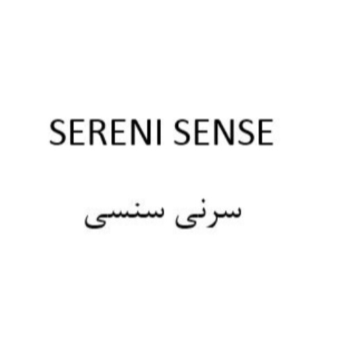 علامت تجاری سرنی سنسی متعلق به شرکت فرآورده های غذایی سمیه