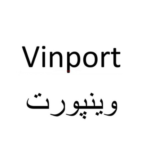 علامت تجاری وینپورت متعلق به شرکت رسپینا آرا پارس