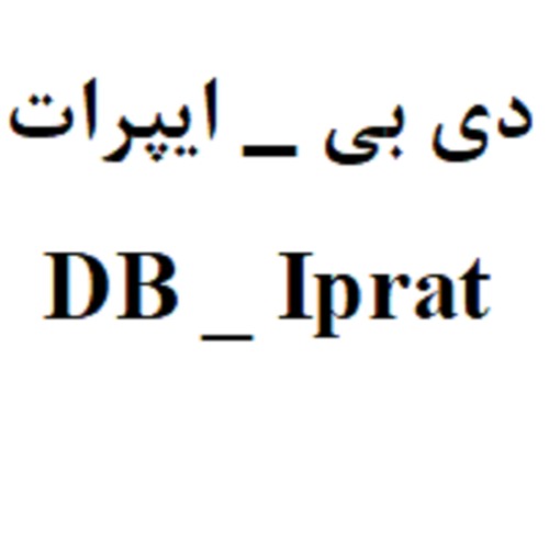 علامت تجاری دی بیایپرات متعلق به شرکت لابراتوار های دنیای بهداشت