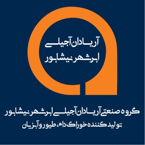 علامت تجاری آریادان آجیلی ابر شهر نیشابورگروه صنعتی آریادان آجیلی ابرشهر نیشابور تولیدکننده خوراک دام،طیورو آبزیان متعلق به شرکت آریا دان نیشابور