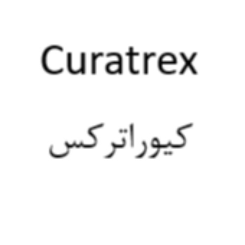 علامت تجاری کیوراترکس متعلق به شرکت اکترو خاورمیانه