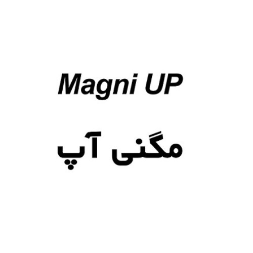 علامت تجاری مگنی آپ متعلق به شرکت داروسازی پورا طب گستر ایرانیان