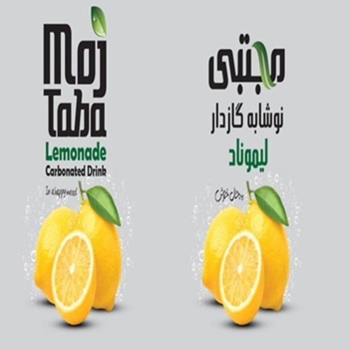 علامت تجاری مجتبی نوشابه گازدار لیموناد یه حال خوش متعلق به شرکت نگین شهد شهران