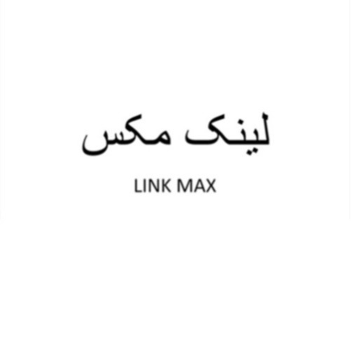 علامت تجاری لینک مکس متعلق به شرکت سپاهان الکترونیک سینا