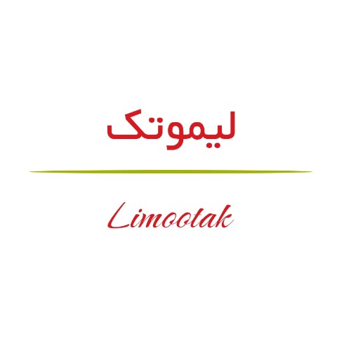 علامت تجاری لیموتک متعلق به شرکت کشت وصنعت تک دانه