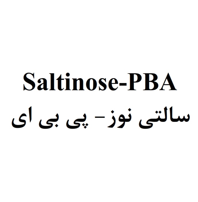 علامت تجاری سالتی نوز پی بی ای متعلق به شرکت سلامت سازان پارس بوعلی