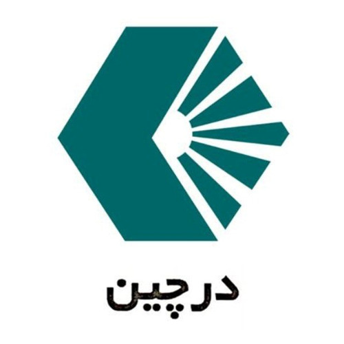 علامت تجاری درچین متعلق به شرکت درچین