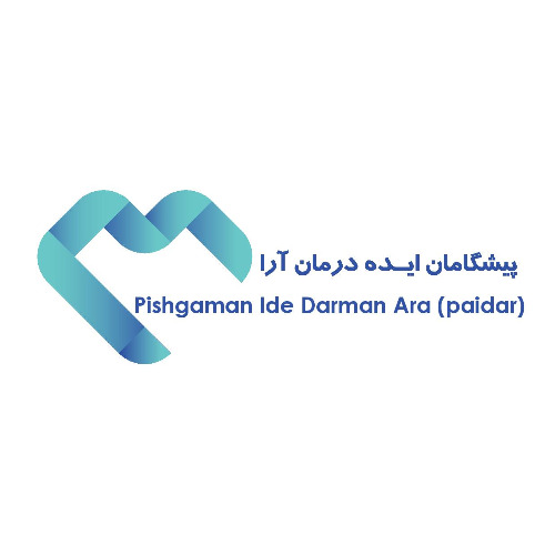 علامت تجاری پیشگامان ایده درمان آرا متعلق به شرکت پیشگامان ایده درمان آرا
