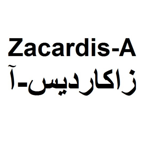 علامت تجاری زاکاردیس آ متعلق به شرکت رویان دارو