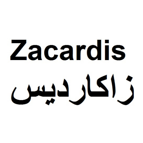 علامت تجاری زاکاردیس متعلق به شرکت رویان دارو