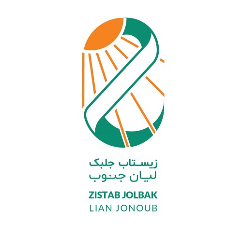 علامت تجاری زیستاب جلبک لیان جنوب متعلق به شرکت زیستاب جلبک لیان جنوب