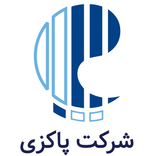 علامت تجاری شرکت پاکزی متعلق به شرکت پاکزی