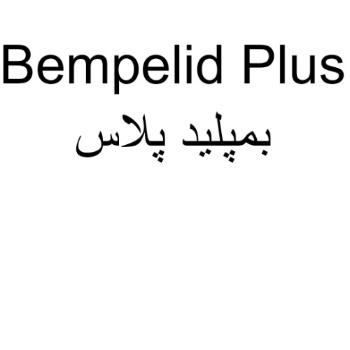 علامت تجاری بمپلید پلاس متعلق به شرکت اکتوورکو