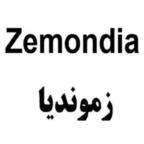 علامت تجاری زموندیا متعلق به شرکت درمان یاب دارو