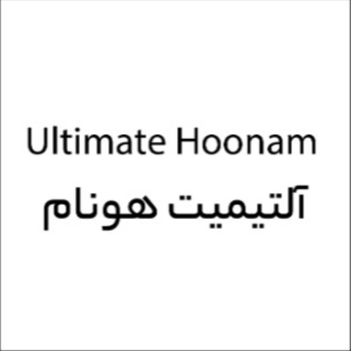علامت تجاری آلتیمیت هونام متعلق به شرکت نوین سرآمد هونام