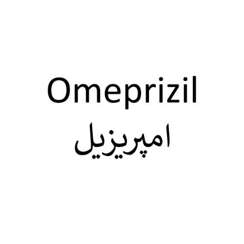 علامت تجاری امپریزیل متعلق به شرکت افق تولید دارو پارس