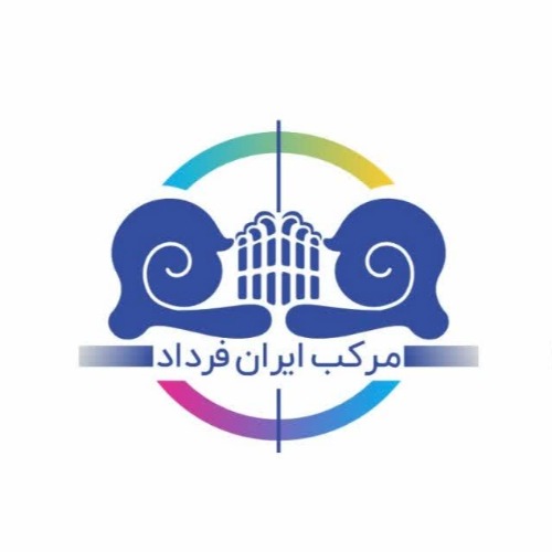 علامت تجاری مرکب ایران فرداد متعلق به شرکت تولیدی مرکب ایران