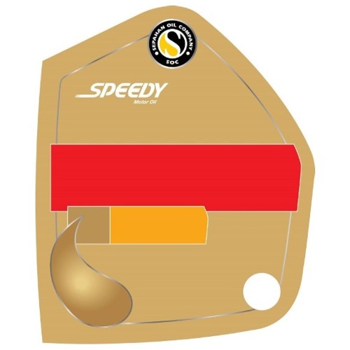 علامت تجاری  متعلق به شرکت نفت سپاهان