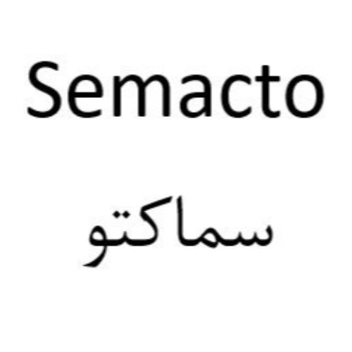 علامت تجاری سماکتو متعلق به شرکت اکتوورکو