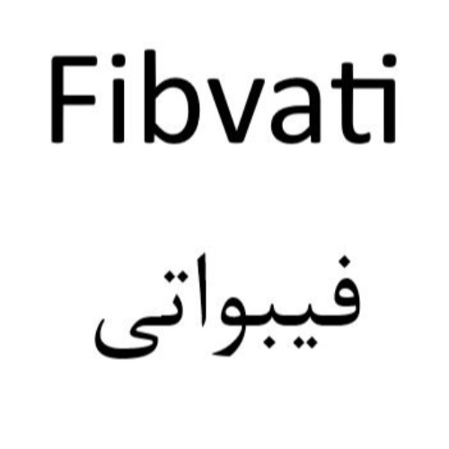 علامت تجاری فیبواتی متعلق به شرکت ویتان فارمد