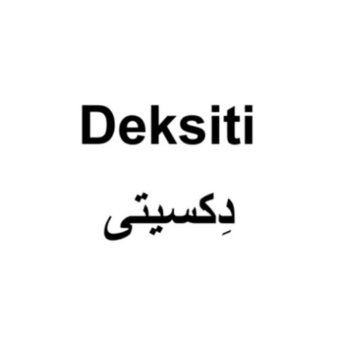 علامت تجاری دِکسیتی متعلق به شرکت کیمیا آرا هرم