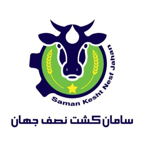 علامت تجاری سامان کشت نصف جهان متعلق به شرکت سامان کشت نصف جهان