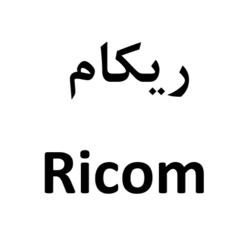 علامت تجاری ریکام متعلق به شرکت نکسوس
