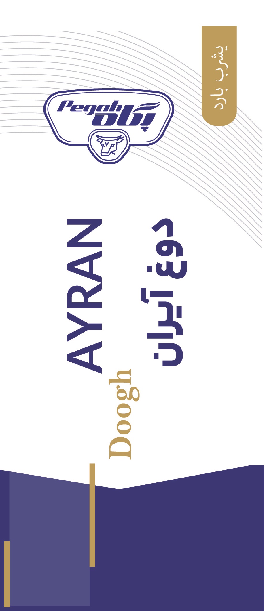 علامت تجاری دوغ آیران پگاه یشرب بارد متعلق به شرکت صنایع شیر ایران