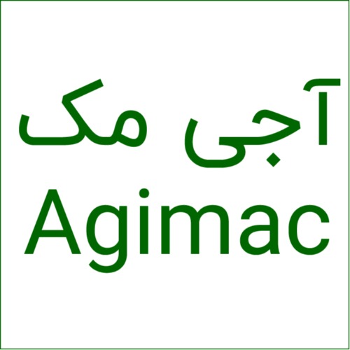 علامت تجاری آجی مک متعلق به شرکت ملی شیمی کشاورز