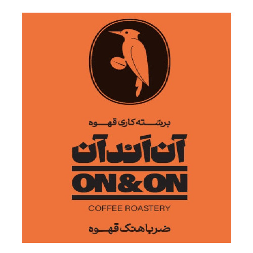 علامت تجاری برشته کاری قهوه آن اَند آن ضرباهنگ قهوه متعلق به شرکت تولیدی بازرگانی چای مانی