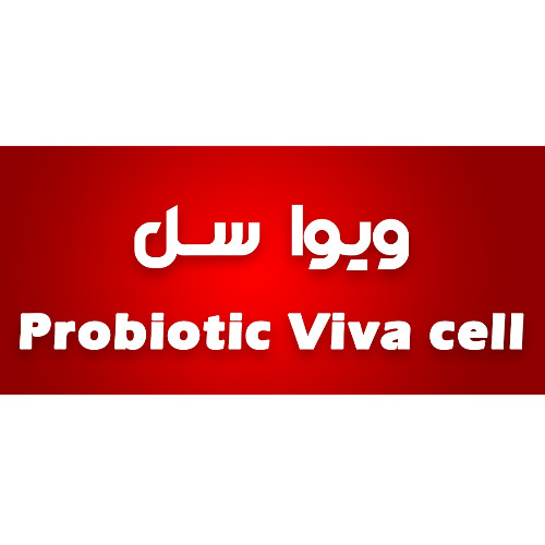 علامت تجاری ویوا سل متعلق به شرکت ویوان تک اکسیر ایرانیان