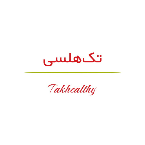 علامت تجاری تک هلسی متعلق به شرکت کشت وصنعت تک دانه
