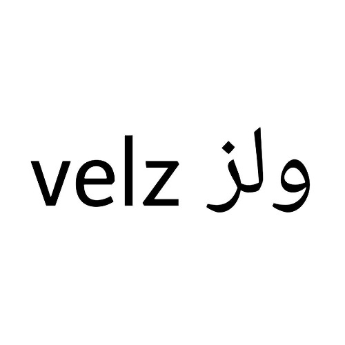 علامت تجاری  متعلق به شرکت سالار شیمی شهریار